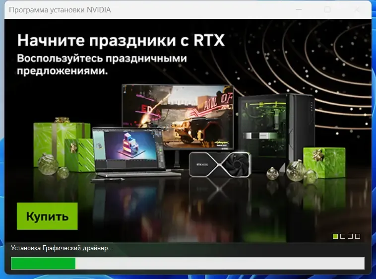 Скриншот 5
