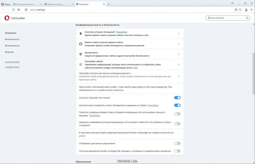 Скриншот 6