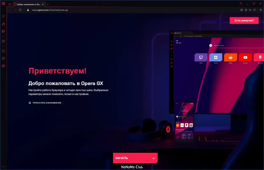 Скриншот 4