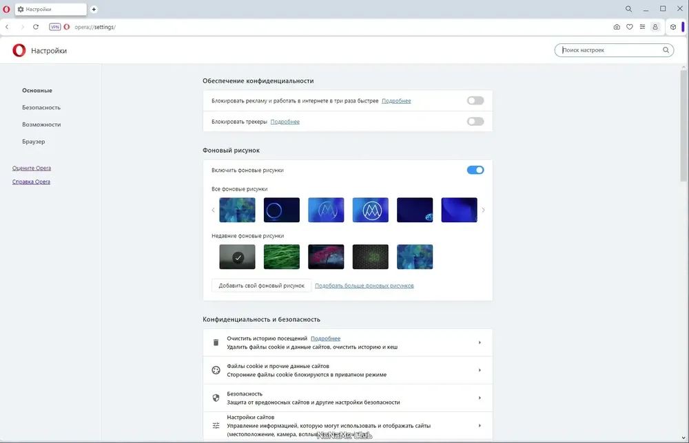 Скриншот 6