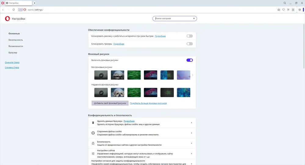 Скриншот 6