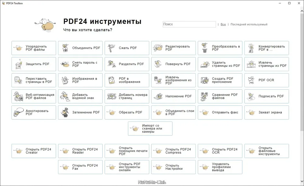 Скриншот 4