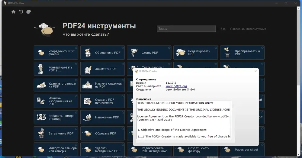 Скриншот 4