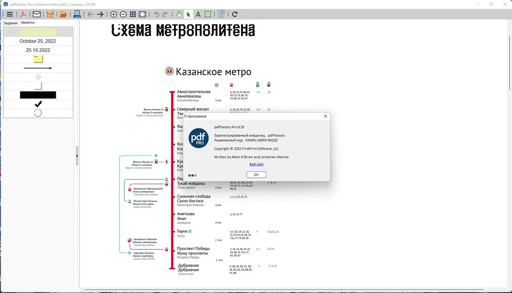 Скриншот 4