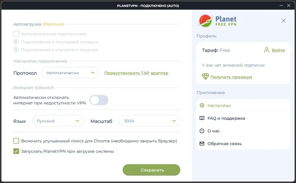 Скриншот 6