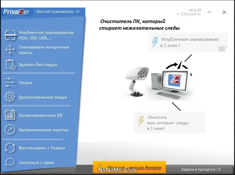 Скриншот 4