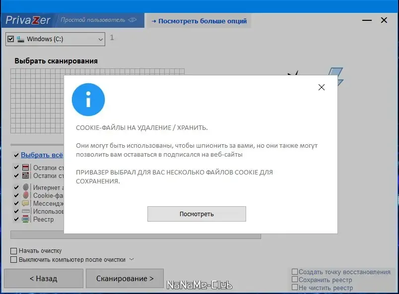 Скриншот 4