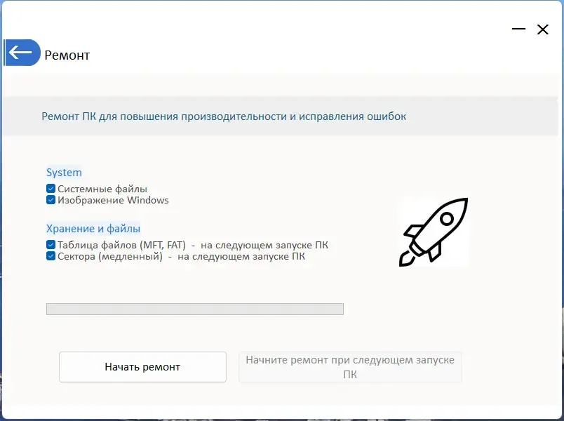 Скриншот 4