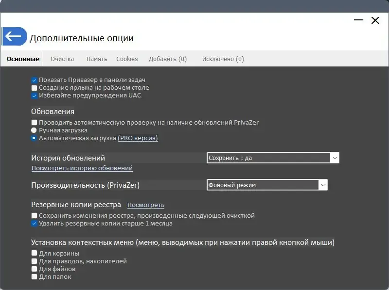 Скриншот 6