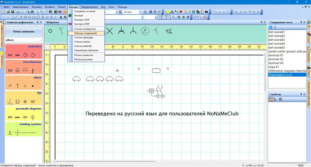 Скриншот 4