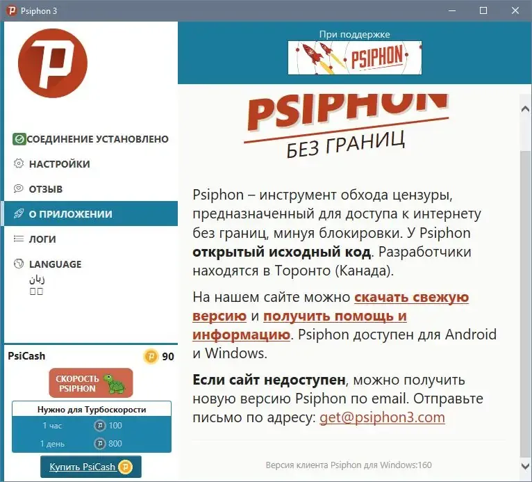 Скриншот 4