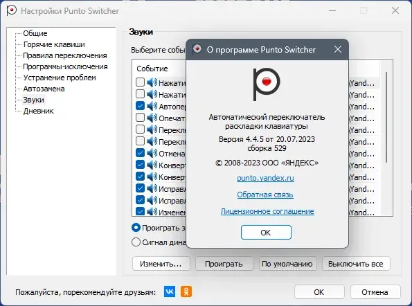 Скриншот 4