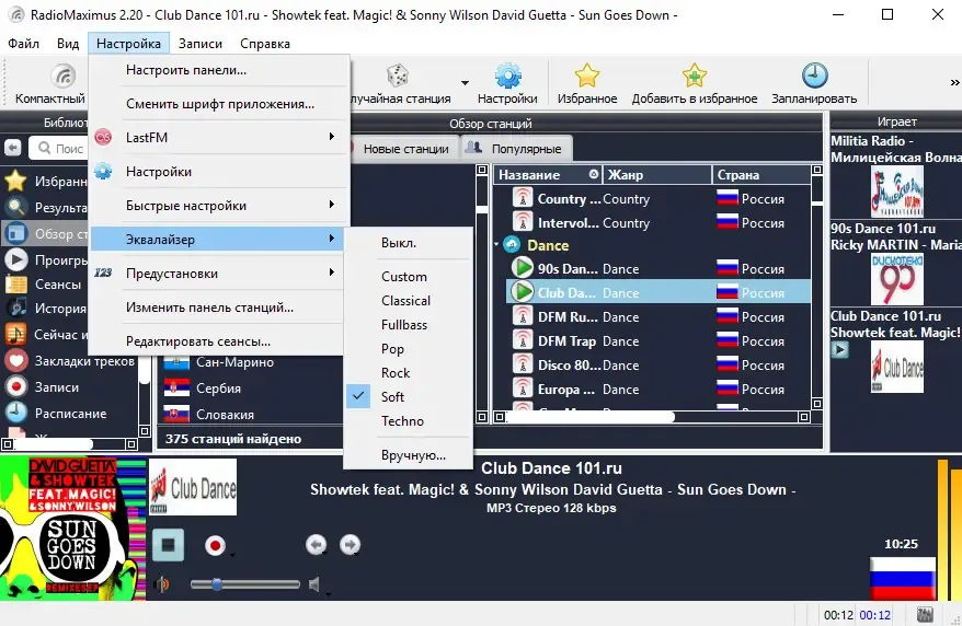Скриншот 4
