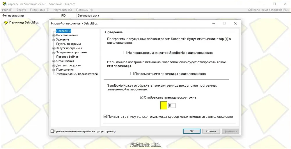Скриншот 4