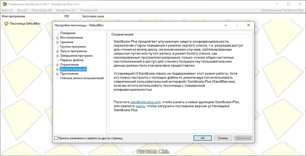 Скриншот 4