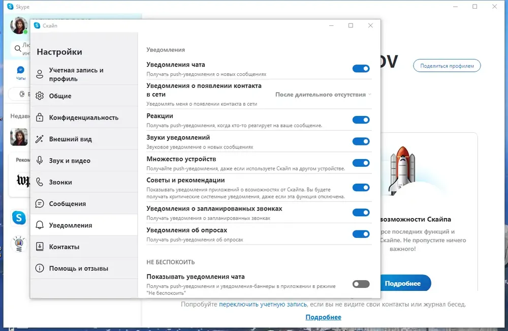 Скриншот 5