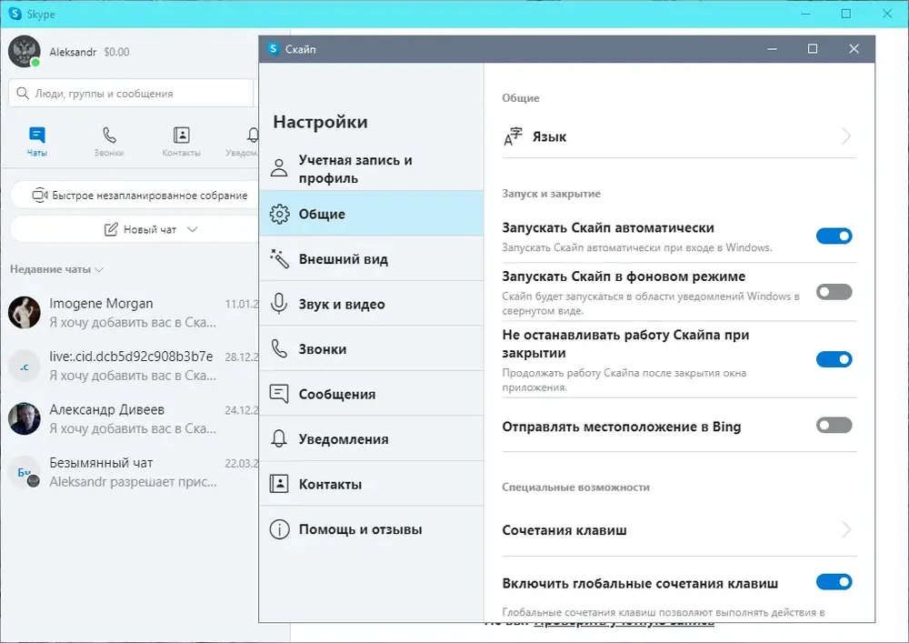 Скриншот 4