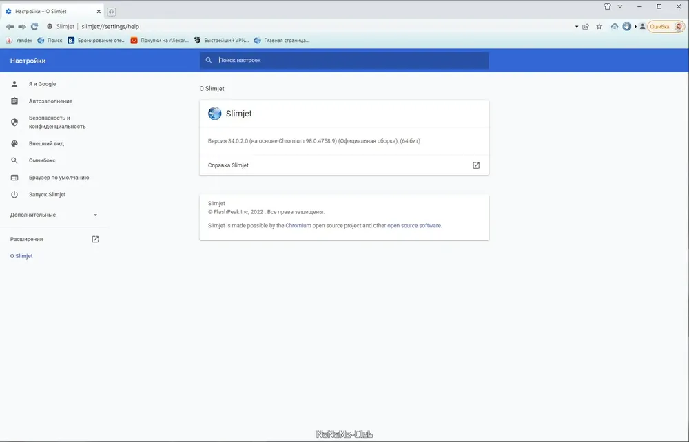 Скриншот 4
