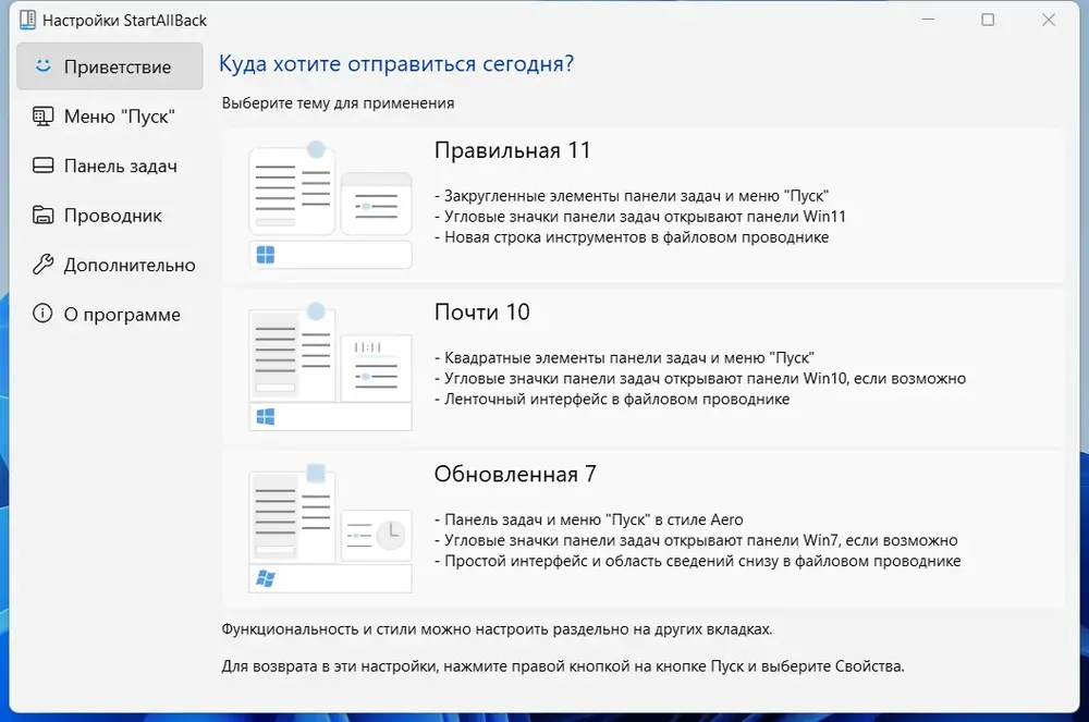 Скриншот 4