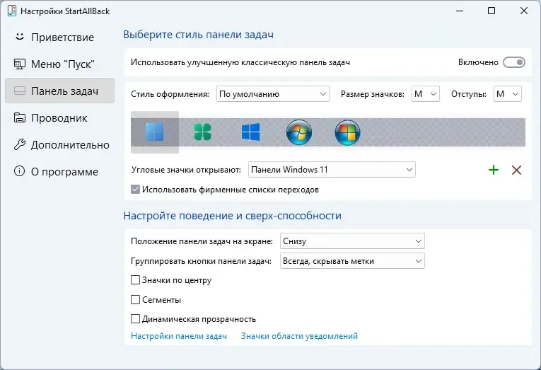 Скриншот 4