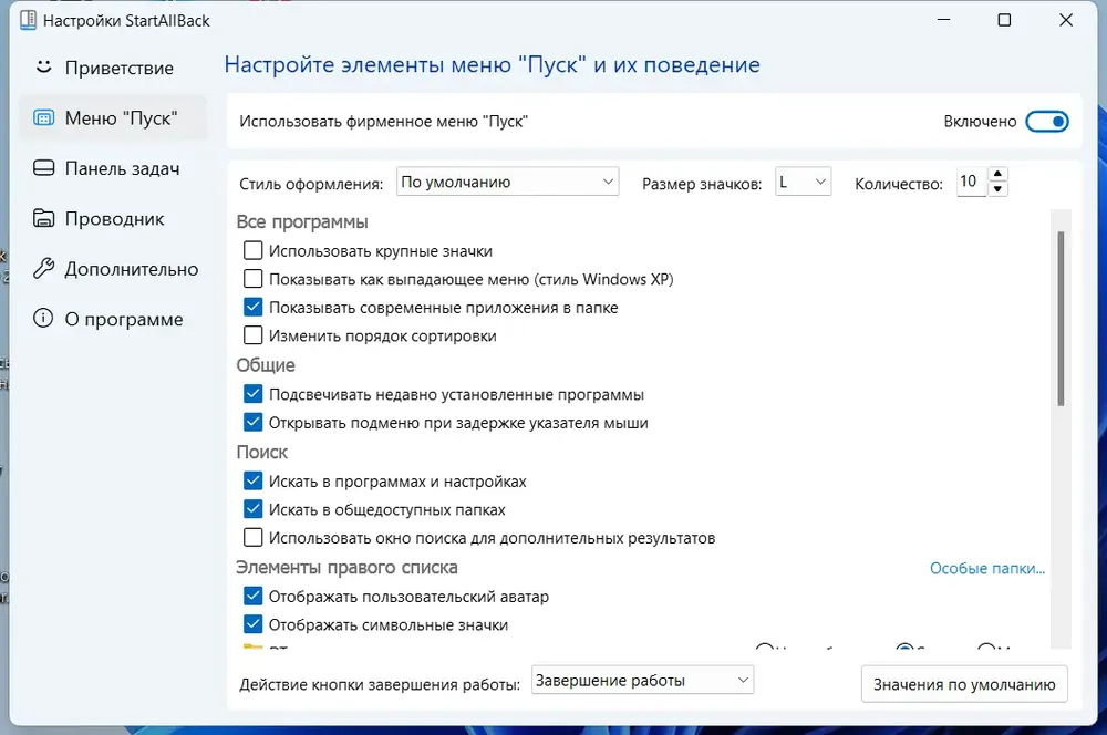 Скриншот 4