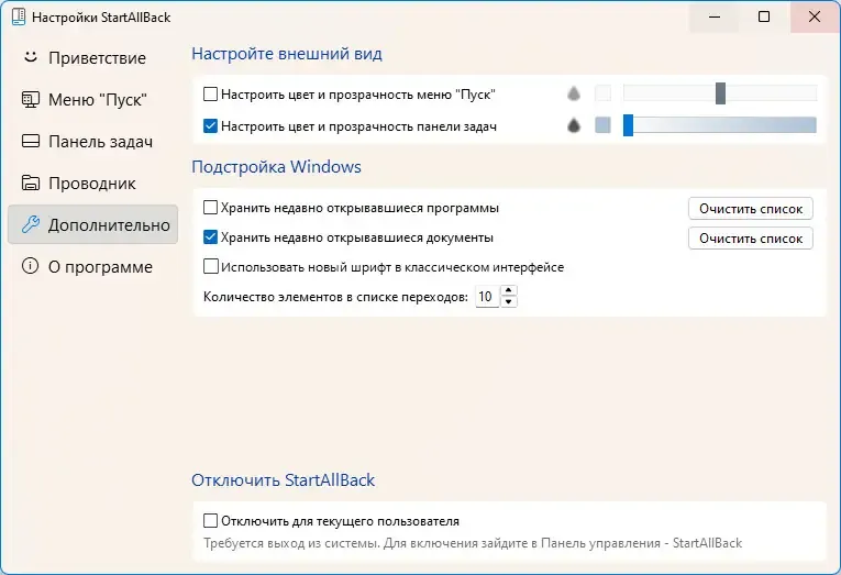 Скриншот 4