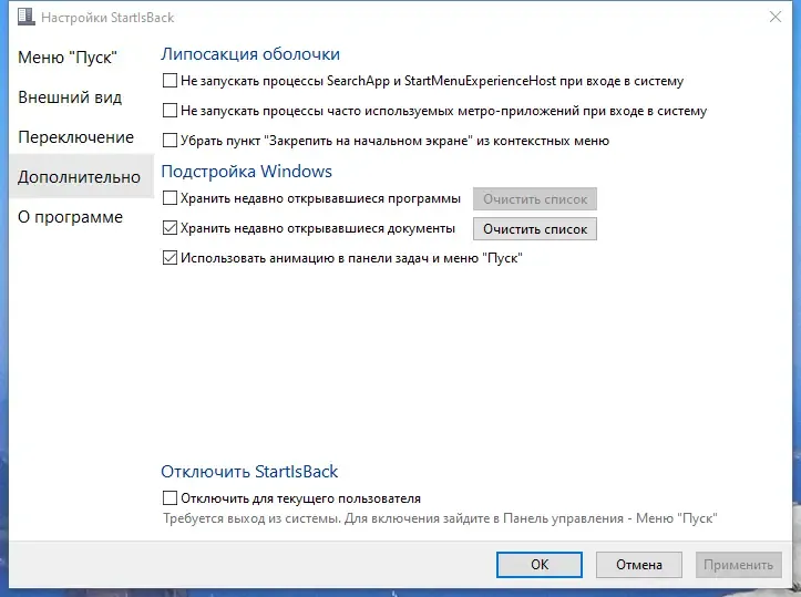 Скриншот 5