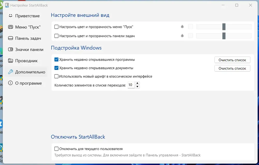 Скриншот 5