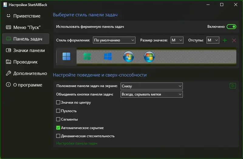 Скриншот 5