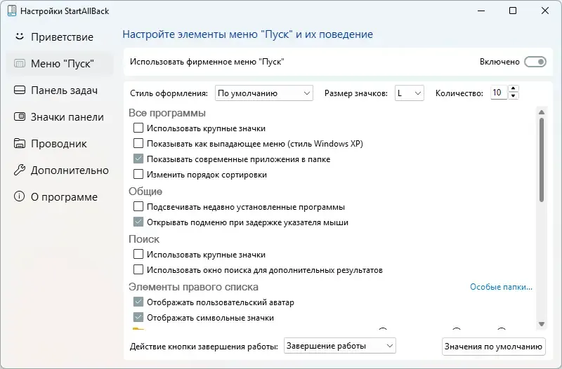 Скриншот 4