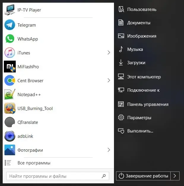Скриншот 4