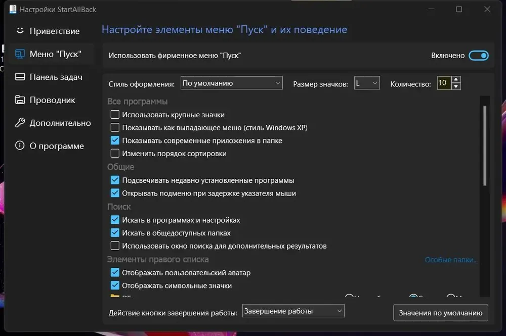 Скриншот 4