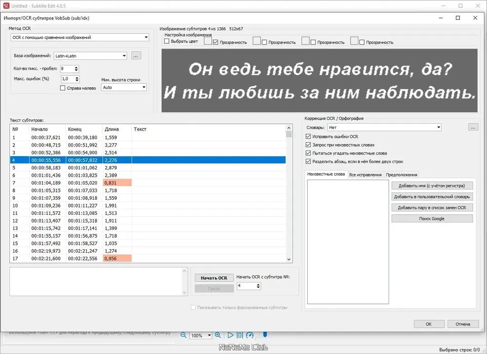 Скриншот 5