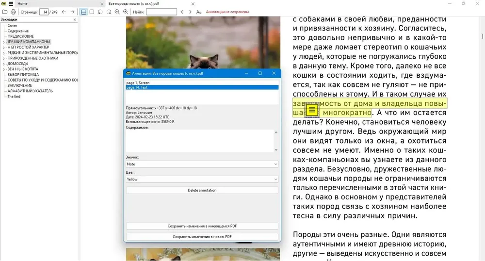 Скриншот 4