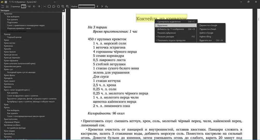 Скриншот 5