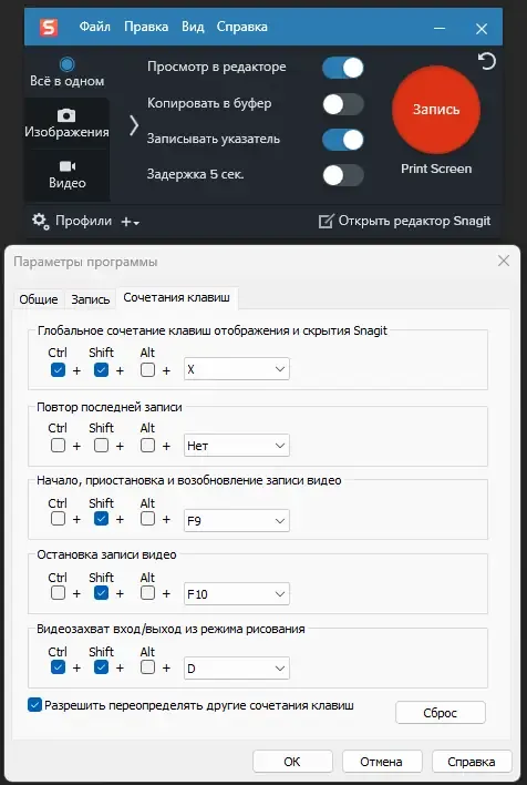 Скриншот 5