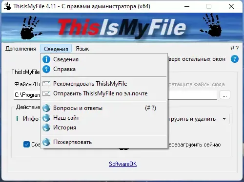 Скриншот 4