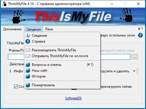 Скриншот 4