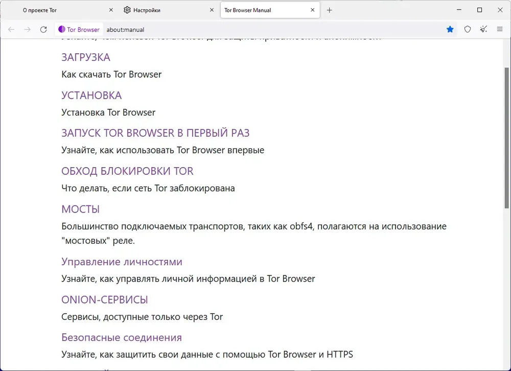 Скриншот 4