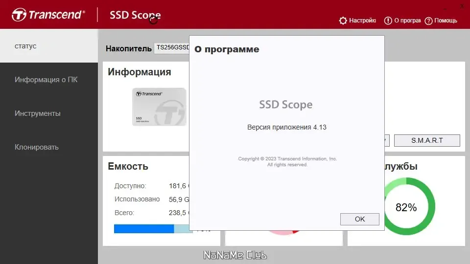Скриншот 4