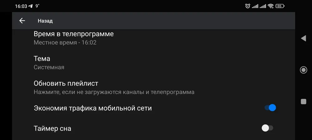Скриншот 4