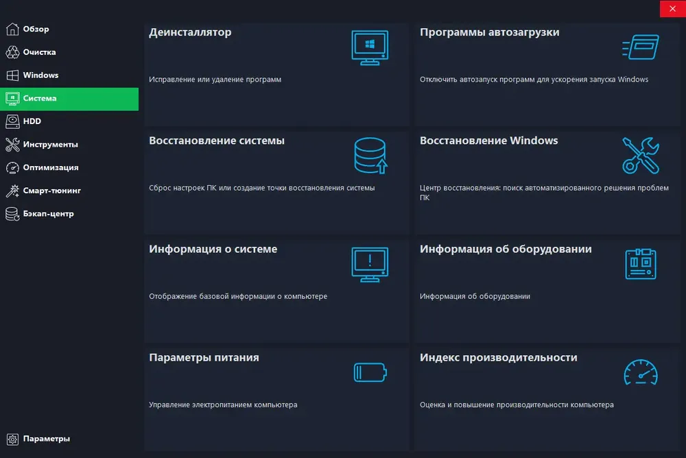 Скриншот 6