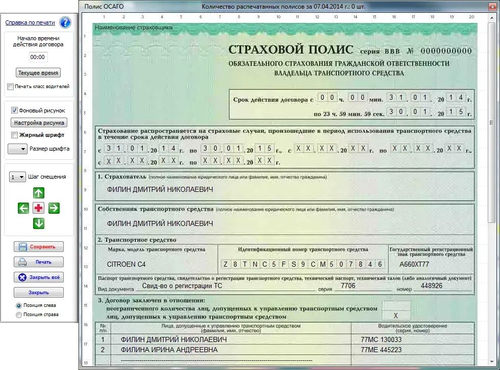 Скриншот 4