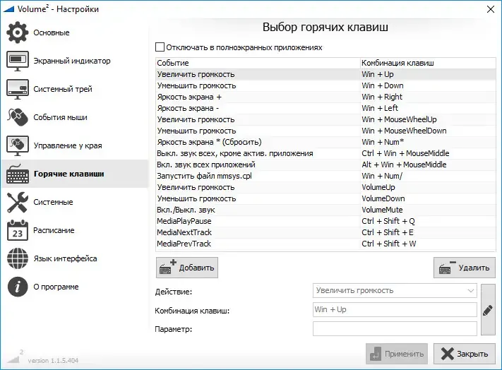 Скриншот 4