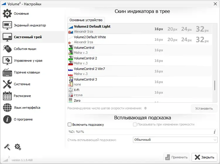 Скриншот 6