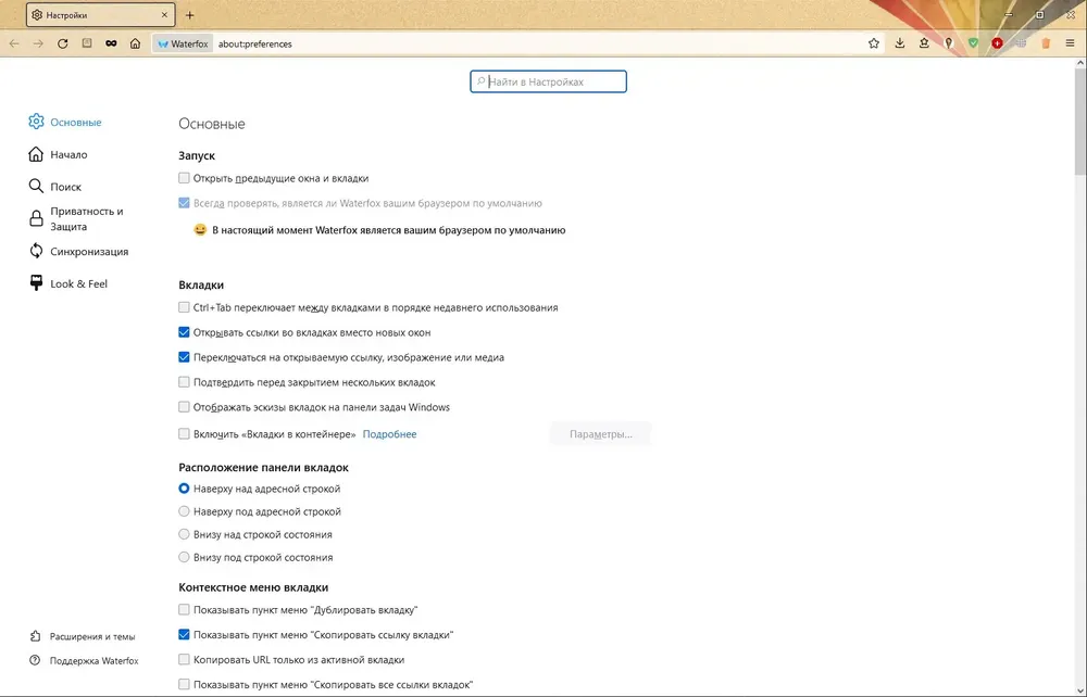 Скриншот 4