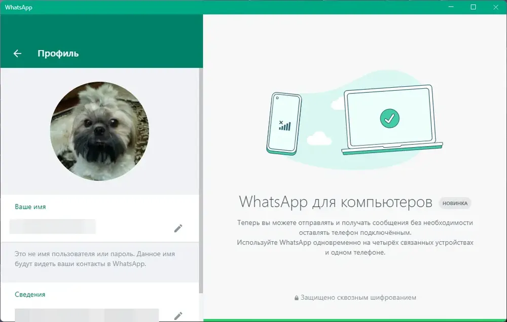 Скриншот 4