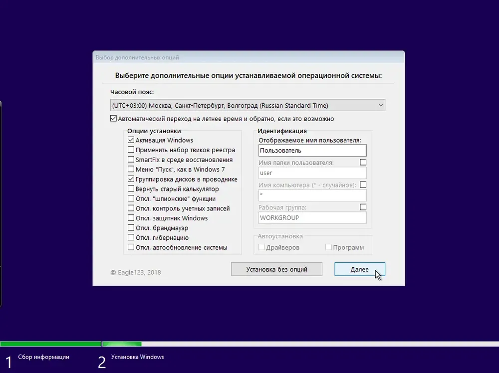 Скриншот 6