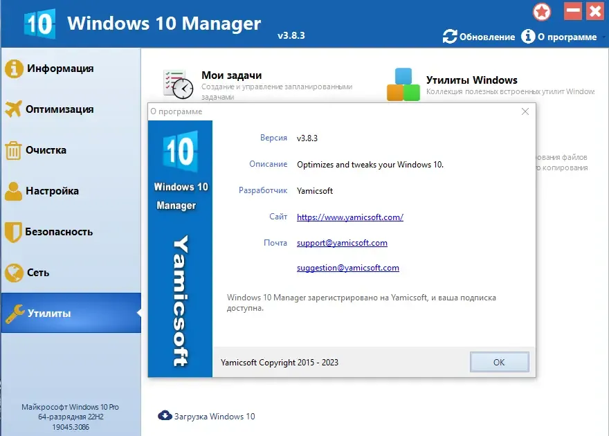 Скриншот 4
