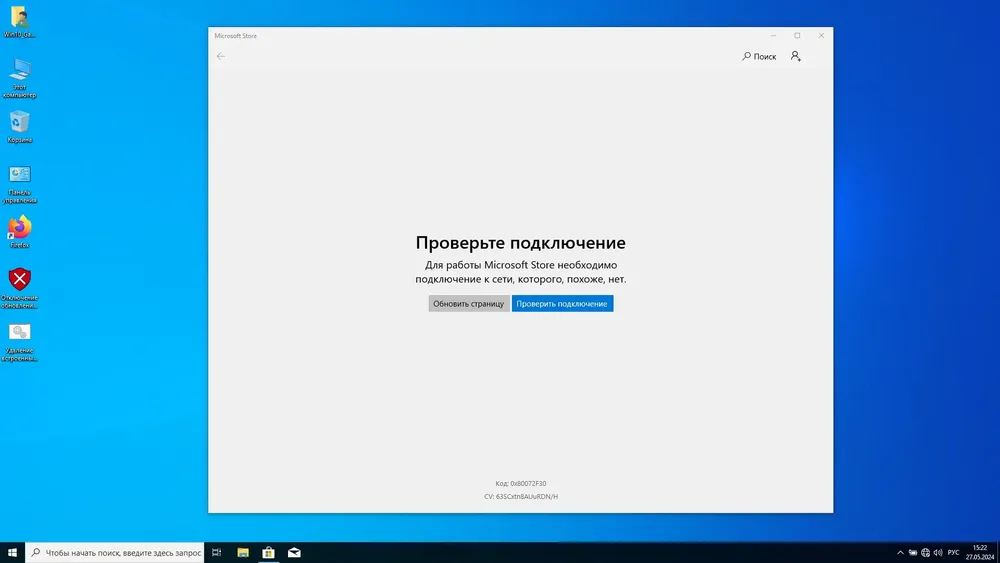 Скриншот 4